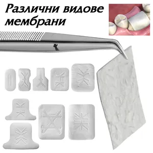Видове мембрани, използвани при водена костна регенерация